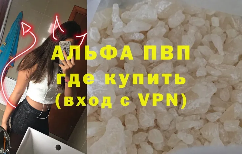 где продают   Рассказово  гидра как войти  APVP СК КРИС 